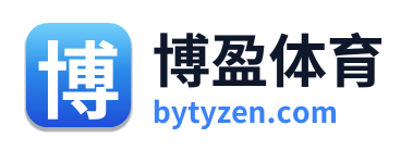博盈体育